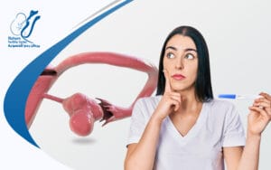 مركز رحم يجاوب هل التكيس يمنع الحمل