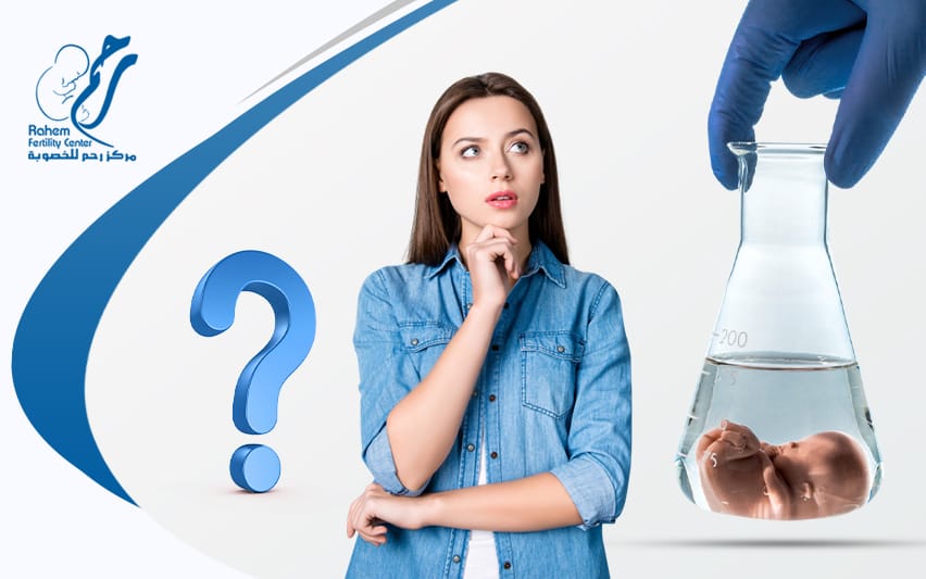 هل عملية اطفال الانابيب ناجحة هل عملية اطفال الانابيب ناجحة