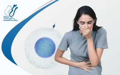 علامات نجاح التلقيح الصناعي بعد يومين هل حقيقية أم مزيفة؟